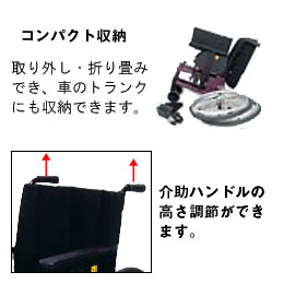ポジションとシーティングを重視した多機能車いす
