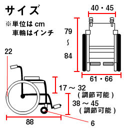 モジュール車いす「レボ」サイズ