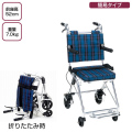 アルミ介助用車いす セレクト50