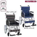 アルミ介助用車いす セレクト50