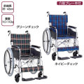 アルミ自走用車いす セレクト50